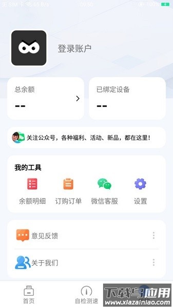 格行上网软件最新版截图1