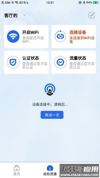 格行上网软件最新版截图2