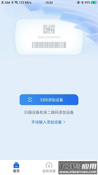 格行上网软件最新版截图3