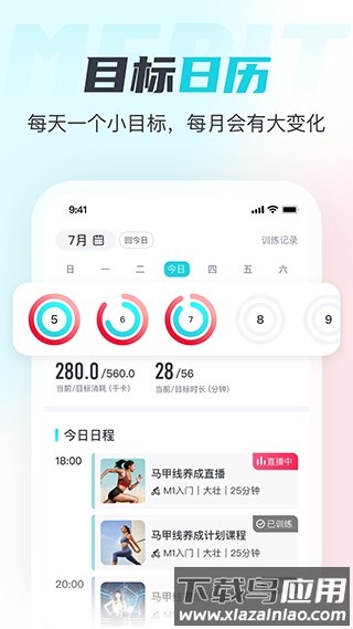 麦瑞克超燃脂最新版截图1