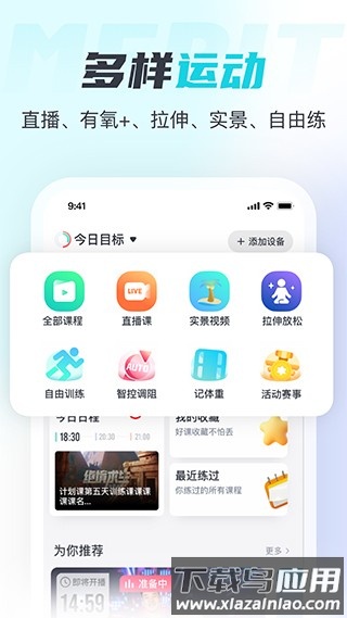 麦瑞克超燃脂最新版截图2