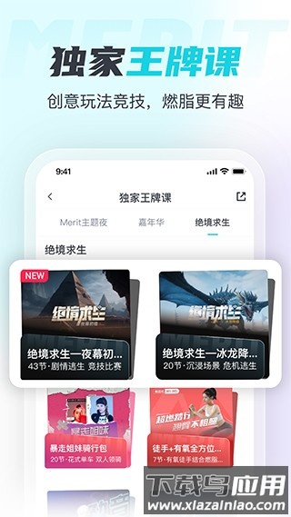 麦瑞克超燃脂最新版截图3