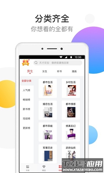 万读小说免费版最新版截图1