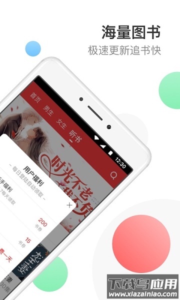 万读小说免费版最新版截图3