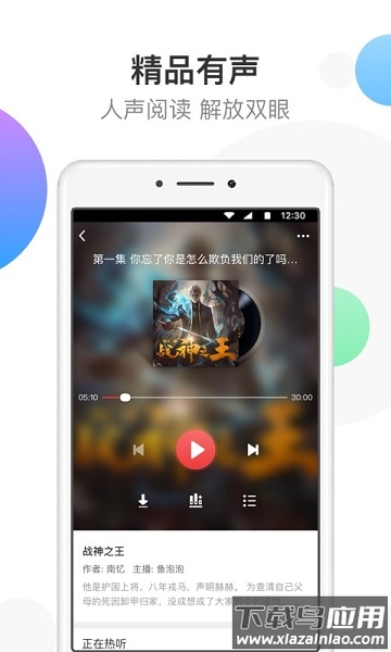 万读小说免费版最新版截图4