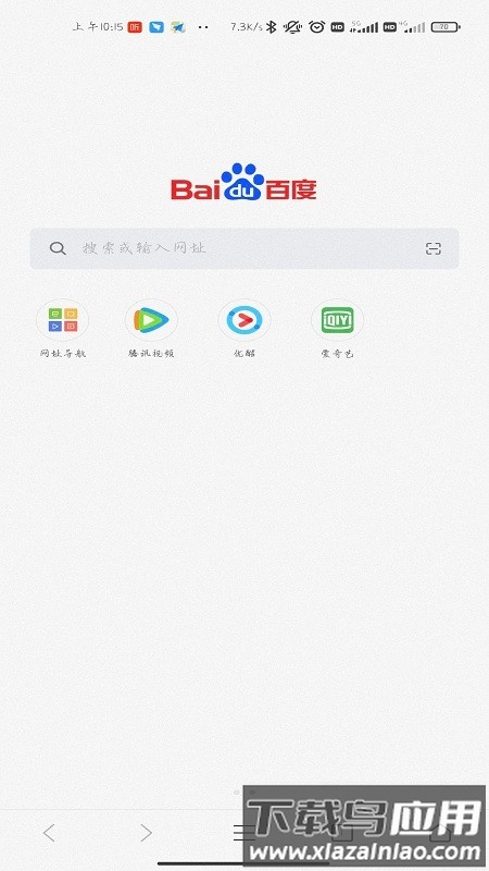 黑猫浏览器最新版截图1