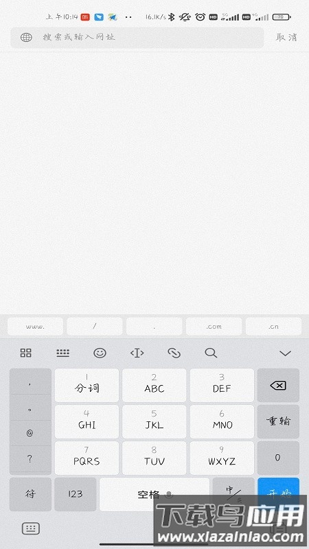 黑猫浏览器最新版截图2