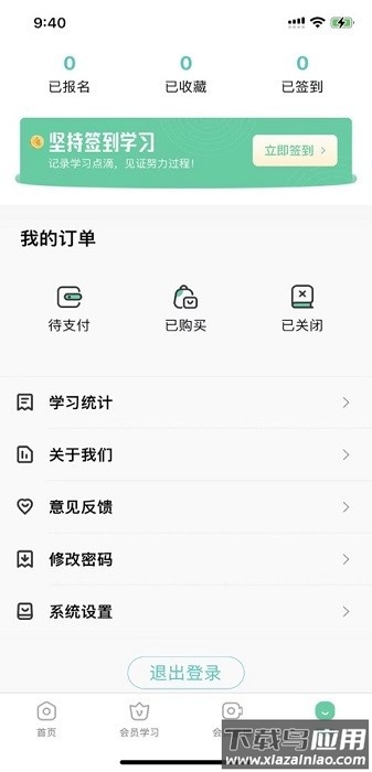 青职培训手机版最新版截图2