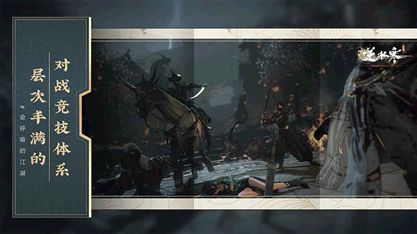 云逆水寒手游官方版最新版截图2