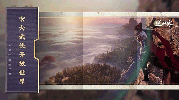 云逆水寒手游官方版最新版截图4