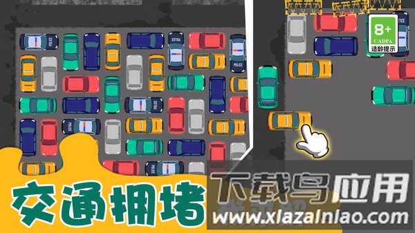 鸭鸭收纳大师最新版截图1