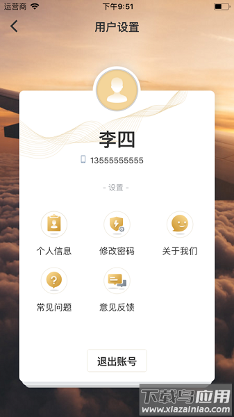 蓝桥家装物流app截图2