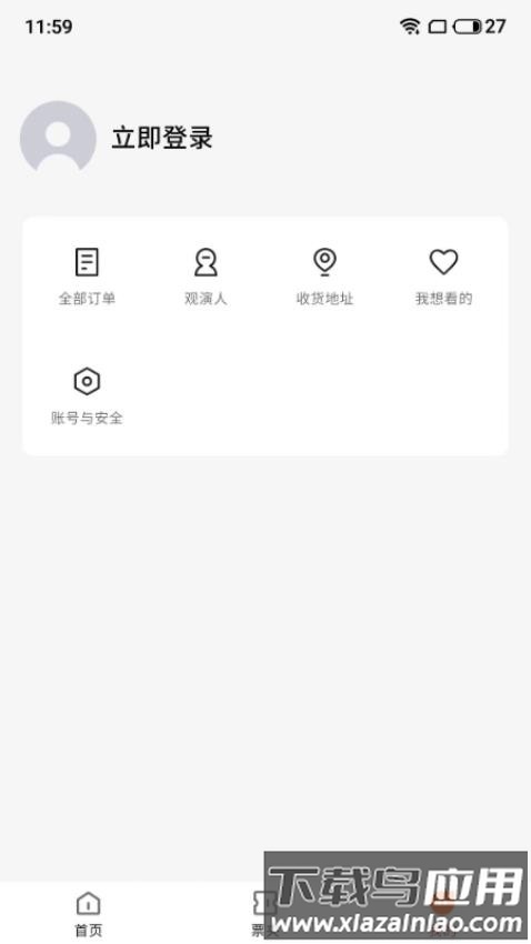 鸟巢app截图2