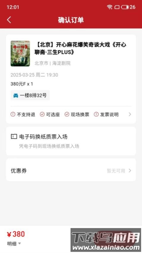 鸟巢app截图3