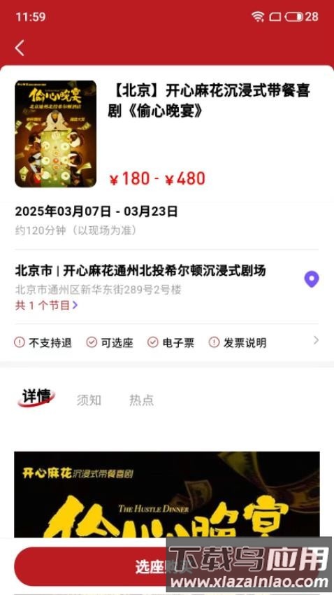 鸟巢app截图4