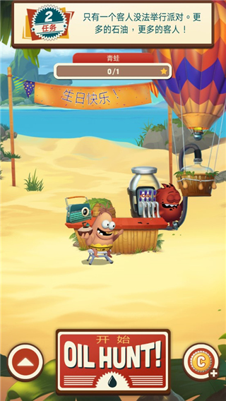 采油小怪2中文版截图