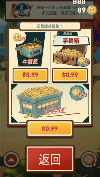 采油小怪2中文版截图