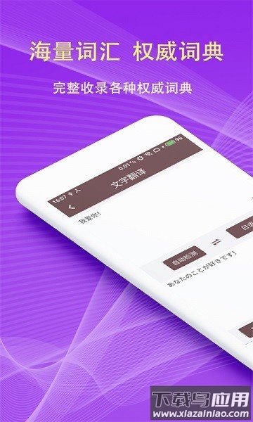 拍照翻译软件手机版截图1