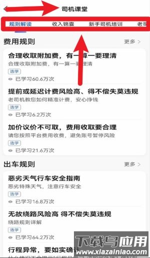 鲸志出行司机版