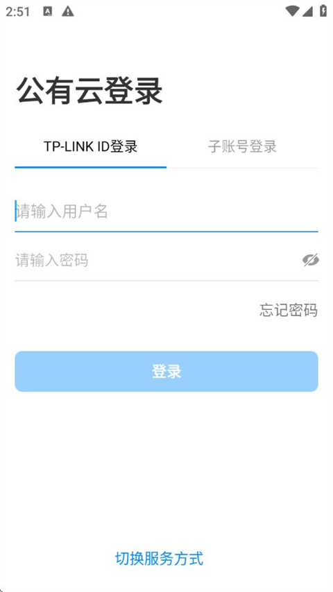 TP-LINK VMS app最新版截图3