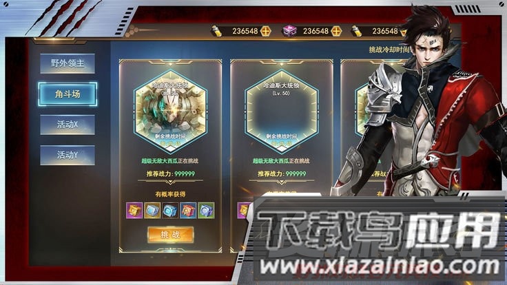 黎明困境手游截图