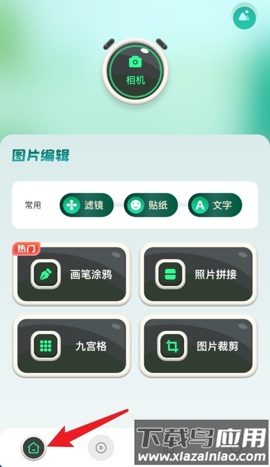 鲸变p图软件