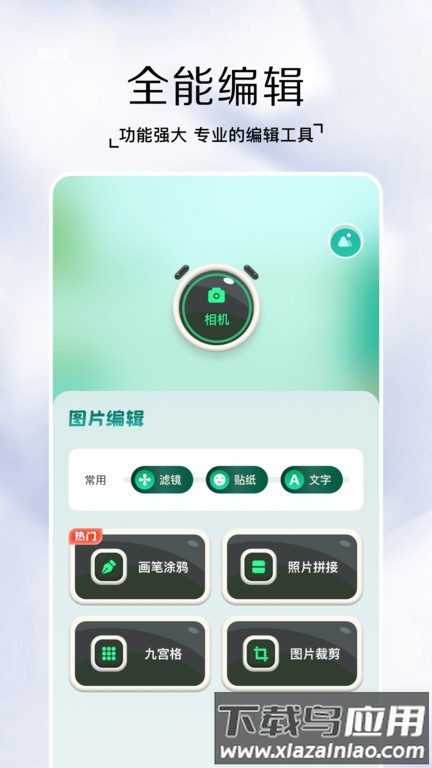 鲸变p图软件截图2