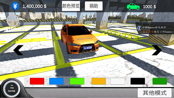 中国汽车模拟2中文版最新版截图1