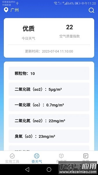 多宝手机工具软件最新版截图1