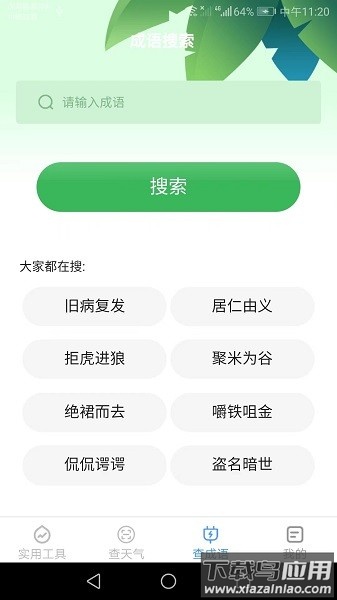 多宝手机工具软件最新版截图3