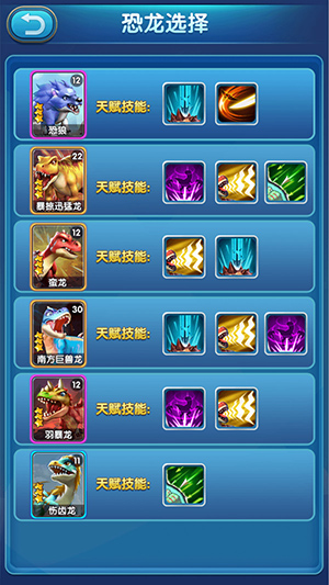 我的恐龙vivo版