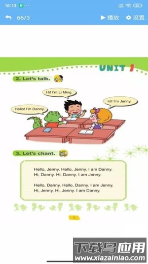 鲁科英语点读最新版截图4