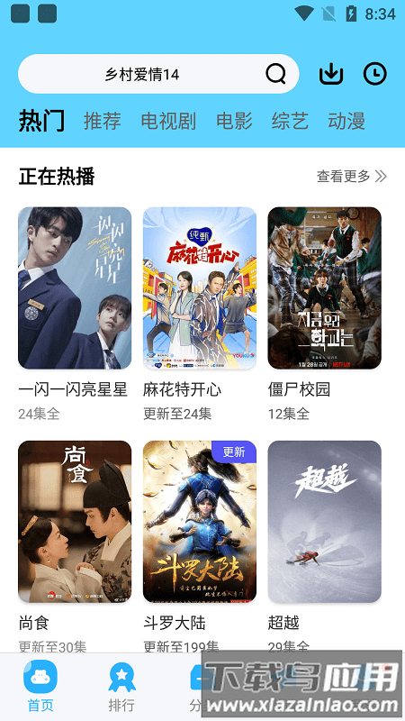 麦片好剧免费下载