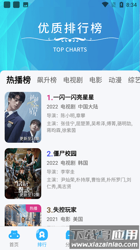 麦片好剧网正版(改名蓝猫视频)截图1