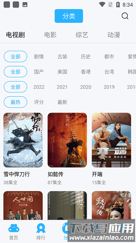 麦片好剧网正版(改名蓝猫视频)截图2