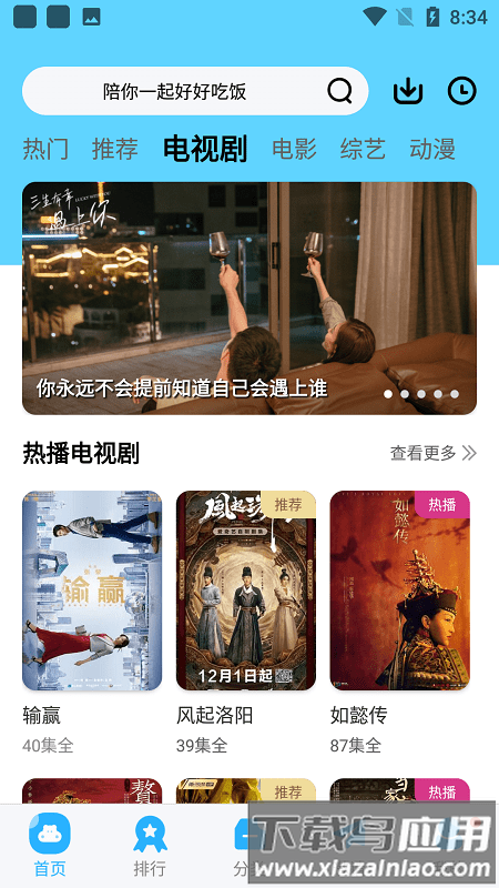 麦片好剧网正版(改名蓝猫视频)截图4