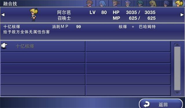 最终幻想维度游戏