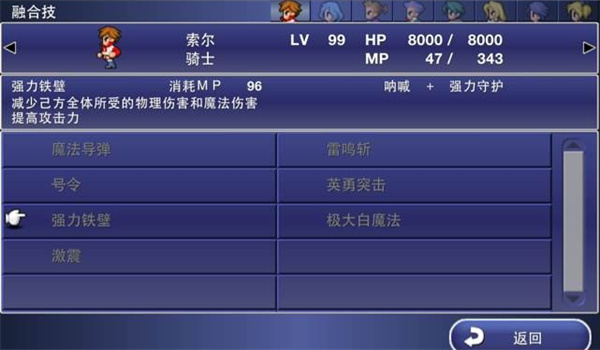 最终幻想维度游戏