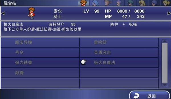 最终幻想维度游戏