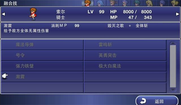 最终幻想维度游戏