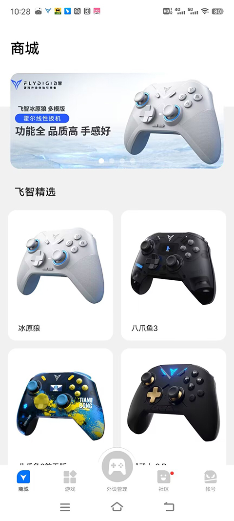 飞智游戏厅app最新版本截图2