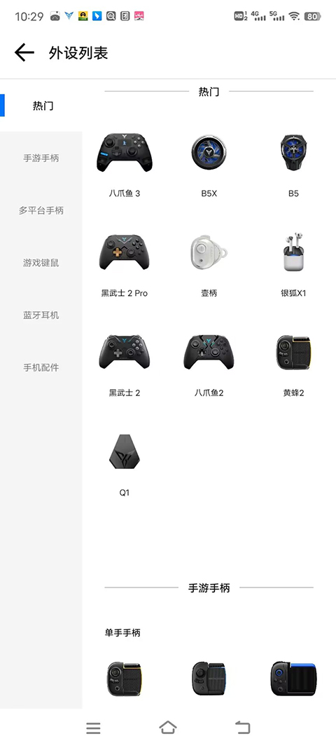 飞智游戏厅app最新版本截图5
