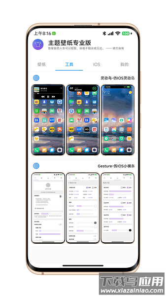汇飞主题壁纸专业版官方下载