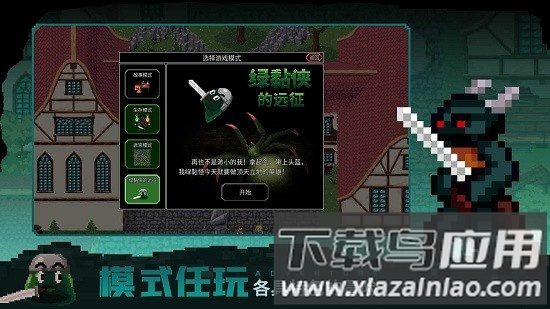 魔法洞穴2中文破解版截图3