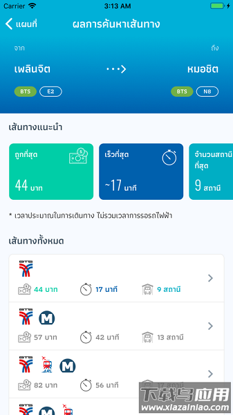 bkkrail软件 bkkrail最新版