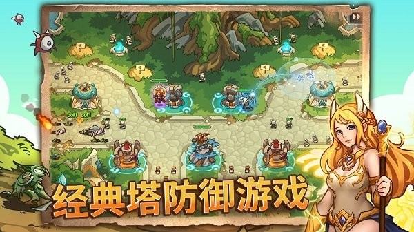 帝国战士TD破解版内置菜单(Empire Warriors TD)截图