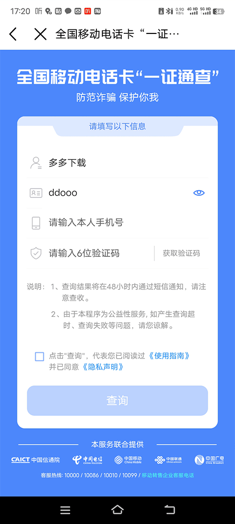 重庆移动app最新版