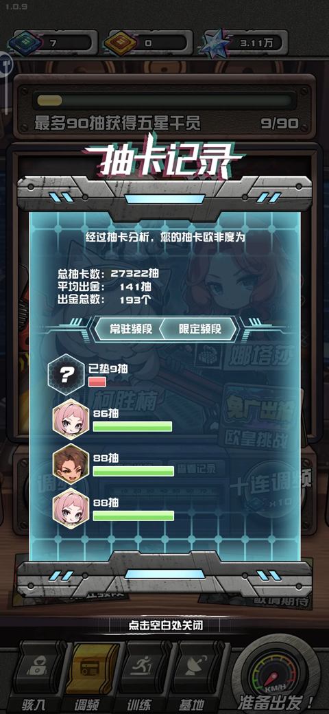 我在末日送快递