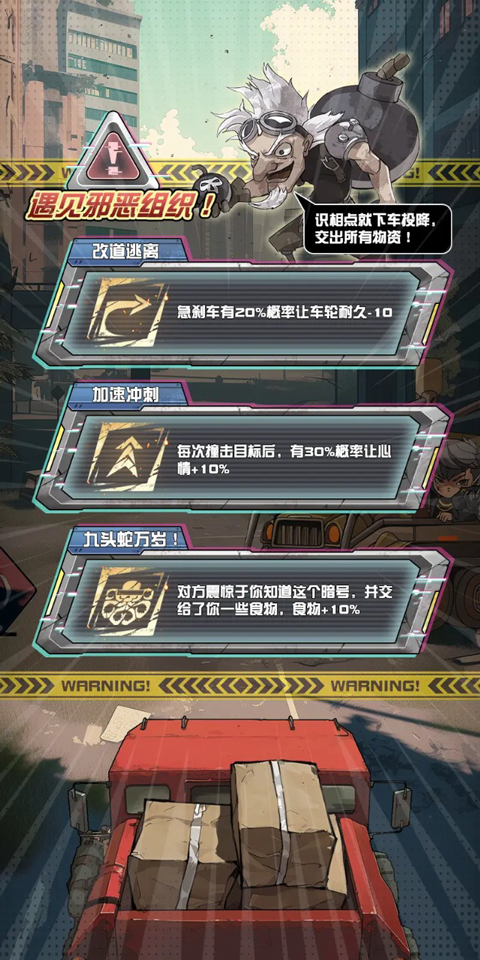 我在末日送快递截图