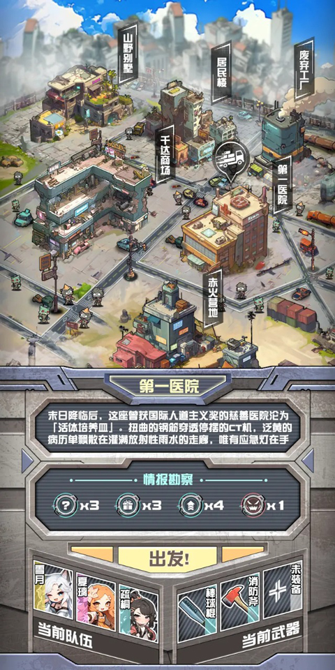 我在末日送快递截图